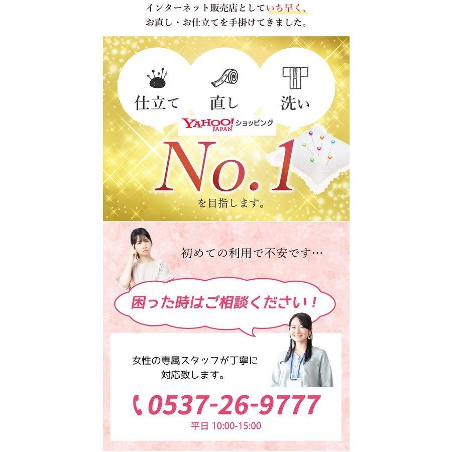 着物クリーニング オゾン京洗い なんでも3点 組み合わせ自由 臭いと菌に着目 sin8001-shitate  S