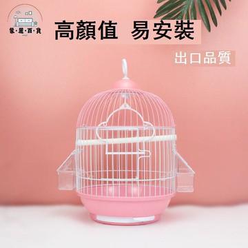臺灣公司 免運 鳥籠 寵物籠 鸚鵡籠 籠子 303鳥籠子圓形大號虎皮鸚鵡籠牡丹玄鳳外出籠手提籠珍珠鳥文鳥籠工廠現貨直銷 全館九折 售後保障 店長新品推薦 5m107