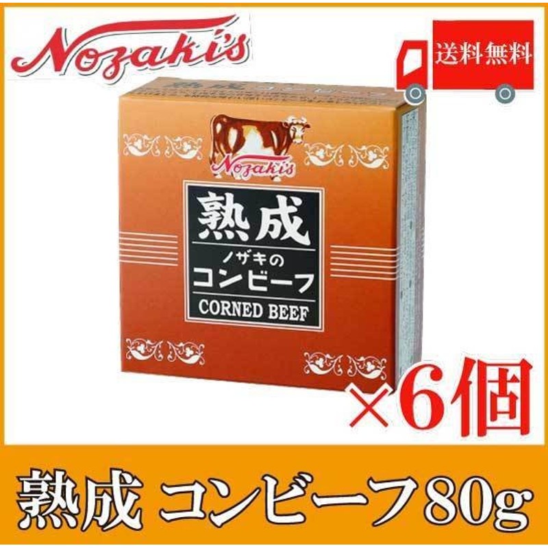 人気沸騰ブラドン ノザキのニューコンミート 80g 48缶セット fucoa.cl