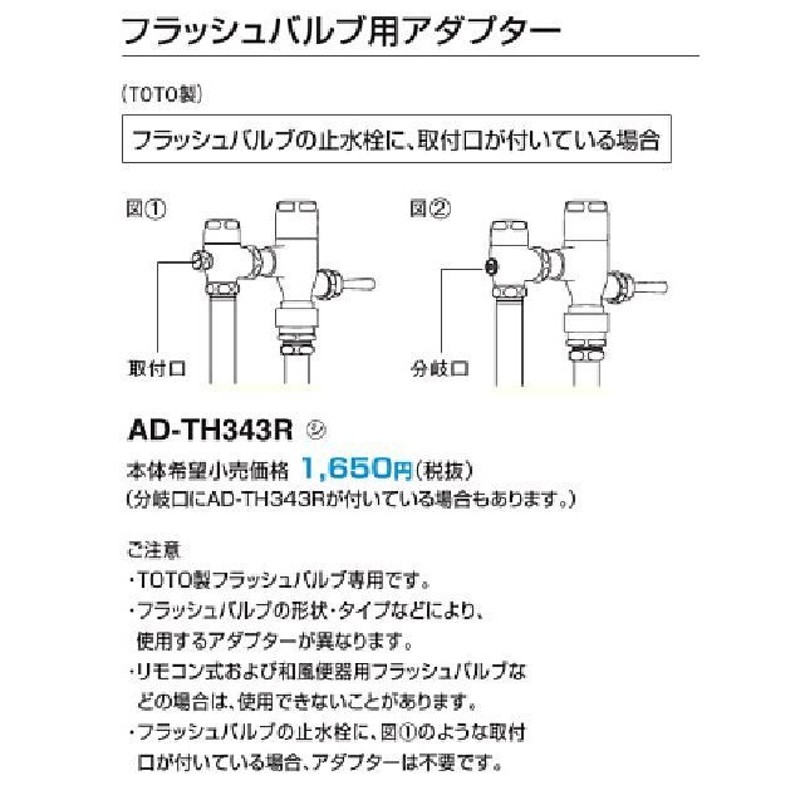 ミナミサワ フラッシュマン フラッシュバルブ式大便器用 FDRT 分離型