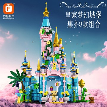 臺灣出貨🏰 積木城堡 夢幻城堡 積木 生日禮物 拚裝 方橙8閤1皇家夢幻城堡莊園秋韆許願池組裝模型女孩拚裝積木玩具屋