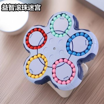 跨境新款式大尺寸十面益智滾珠迷宮解壓休閑兒童益智玩具魔豆魔方