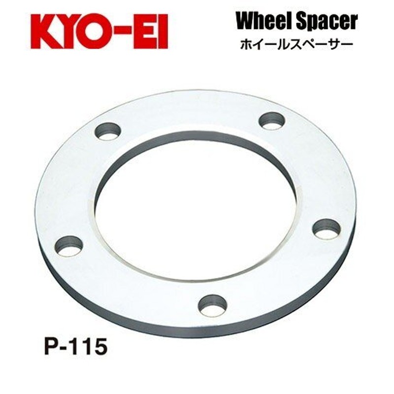 協永産業 KYO-EI ホイールスペーサー (1枚) 厚み10mm HOLE数 5H PCD150