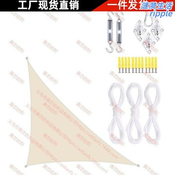 【防水防曬】戶外遮陽帆 天幕 遮陽棚 遮陽布 帳篷 防紫外線 加厚牛津布 直角設計 庭院露臺車庫防曬