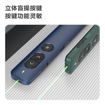 得力紐賽激光翻頁筆PPT翻頁筆多功能多媒體激光筆會議激光遙控筆