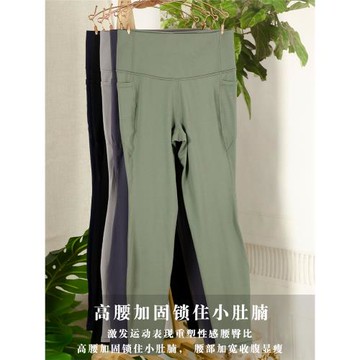 yuyuanna瑜伽褲5099跑步運動高腰收腹提臀插兜打底褲女