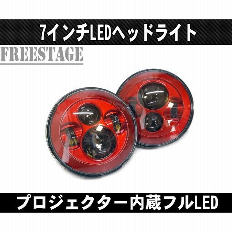 jA11 LEDヘッドライト　7インチ汎用　マイナスコントロール付き マイナスコントロールセット！最新型JA系ジムニー用LEDヘッド