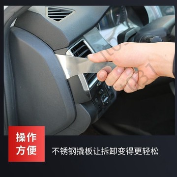 【臺灣上新】 汽車音響改裝不鏽鋼工具拆卸導航儀表中控臺內飾門板卡扣起子撬板 熱銷