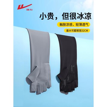 回力冰袖男士防曬袖套冰絲套袖2025新款騎行半指手套防紫外線男款