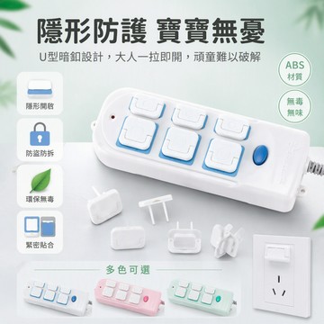 現貨隔日到貨 電源開關插座保護套兒童防觸電寶寶安全塞插頭插孔插排防護蓋嬰兒 插座防塵蓋 安全防護蓋 插頭保護套 防漏電插