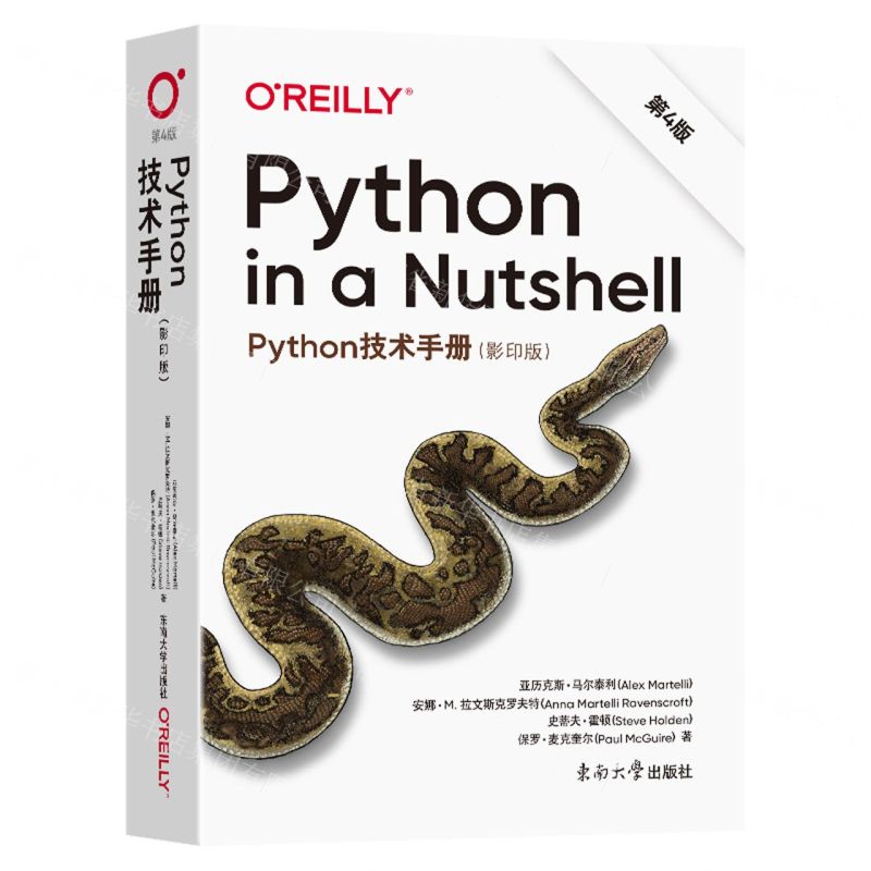 【預購】Python技術手冊(第4版影印版)(英文版)丨天龍圖書簡體字專賣店丨9787576607154 (tl2311)推薦 | 台灣樂天 ...