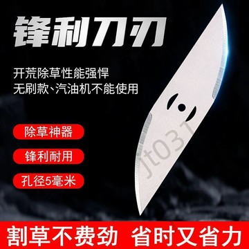 臺灣上新 割草機配件大全鋰電割草機專用月牙型雙刃刀片加厚高錳鋼合金刀片 優選