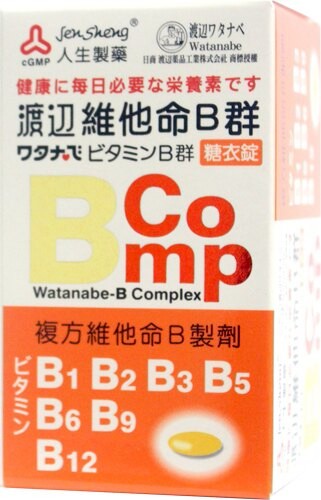 人生製藥 渡邊維他命B群糖衣錠120錠【瑞昌藥局】007846