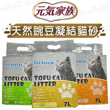 【樂寶館】元氣家族 豌豆凝結貓砂 可沖馬桶 凝結貓砂 豌豆砂 天然豌豆砂