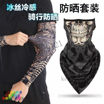 袖套 男防曬無縫手套 冰袖手袖遮陽套袖開車騎行冰絲袖套 手套防紫外綫冰袖 男款寬鬆護手臂套 騎行麵罩套裝防曬麵罩