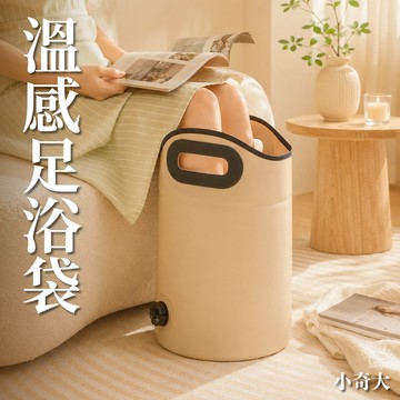 🧡冬天必備🧡折疊泡腳桶 泡腳袋 足浴桶 足浴袋 泡腳盆 折疊泡腳機 過膝泡腳桶 泡腳 足浴 方便 折疊收納 足浴袋 泡腳