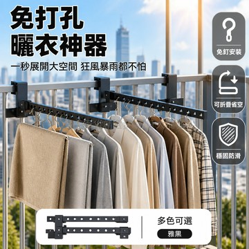 桃園出貨✨ 便攜式陽台晾衣桿免打孔掛衣桿學生宿舍家用折疊曬衣桿