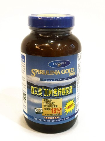 喜又美 加州含鋅螺旋藻 360錠/罐 (保健食品/產地美國)