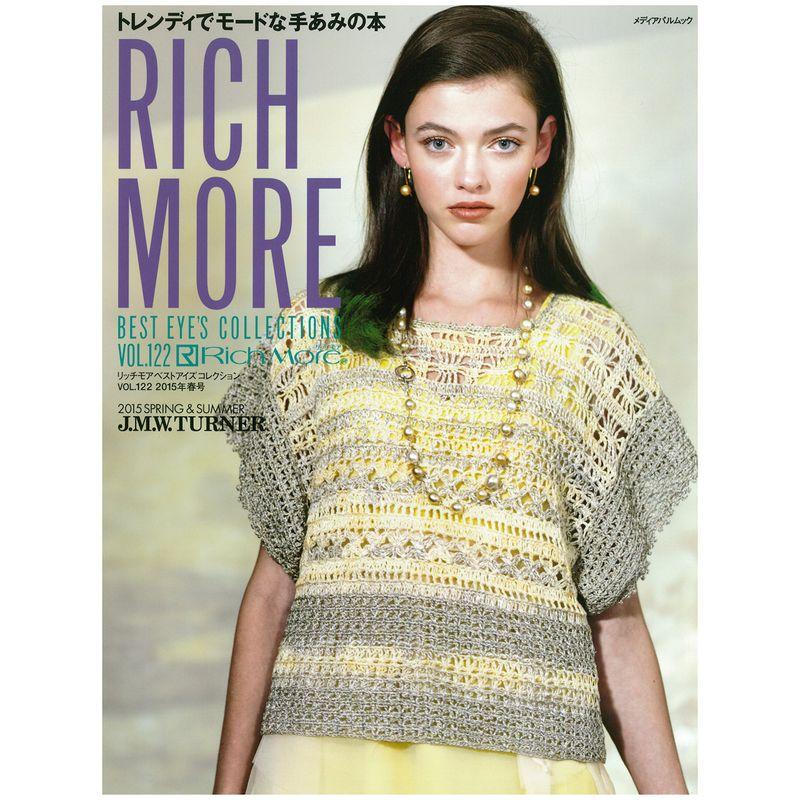 RICH MORE Vol.122 (メディアパルムック)