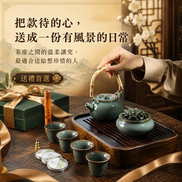快速出貨【BRAVOMART HOME】汝窯茶具焚香套組 3款可選 入厝禮 升遷禮 商務送禮 巨蟹座 禮物獨家 新品上市 升遷禮物 送給長輩 生日禮物 客製化刻字 送禮推薦 獅子座