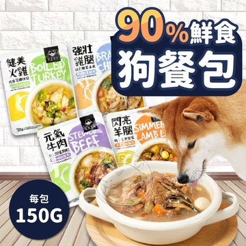 【汪喵派對】汪喵星球狗狗鮮食包 90%鮮肉主食餐包 狗狗 鮮肉餐包 狗狗餐包 狗狗鮮食 狗餐包 寵物餐包 主食餐包