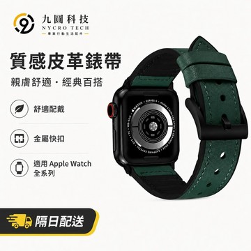 蘋果真皮錶帶 適用於 Apple Watch 11 10 錶帶9 8 7 6 SE 45mm 42mm 蘋果皮革錶帶