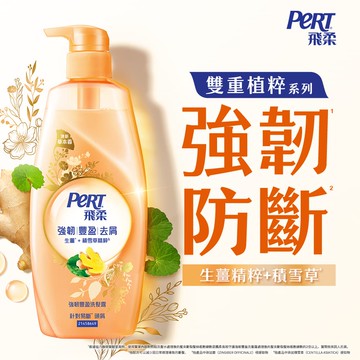 飛柔強韌豐盈洗髮露600g