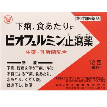 [第2類醫藥品] 欣表飛鳴止瀉藥 12包