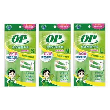 【蝦皮直營】OP 環保舒適手套
