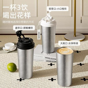 新款純鈦咖啡杯保溫杯男女士雙飲水杯高顏值車載便攜提繩保冷水杯