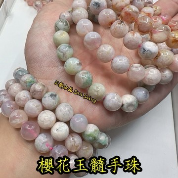 🌠三新水晶🌠櫻花玉髓 櫻花瑪瑙 櫻花瑪瑙櫻花玉髓櫻花 玉髓 冰透 瑪瑙手珠