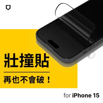 犀牛盾 3D壯撞貼 iPhone15 6.1吋 抗藍光