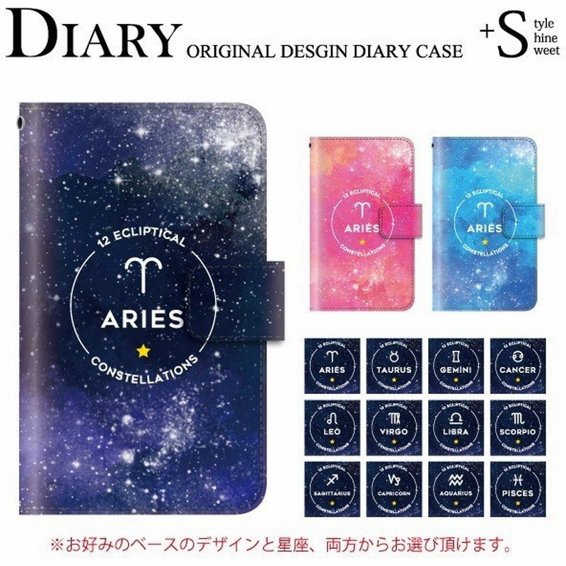 スマホケース Mono スマホカバー Mo01j おしゃれ ドコモ モノ ケース 手帳 シンプル 星座 宇宙 通販 Lineポイント最大get Lineショッピング