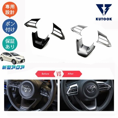 ブランド品 Famimueno RAV4 内装 ガーニッシュ ステアリング ハンドル 