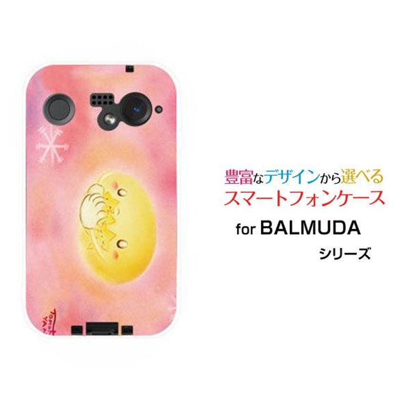 スマホケース BALMUDA Phone バルミューダ フォン ハードケース/TPU