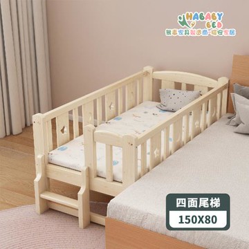 【HABABY 環安家居】松木實木拼接床-四面有梯款-長150寬80高40-原木版