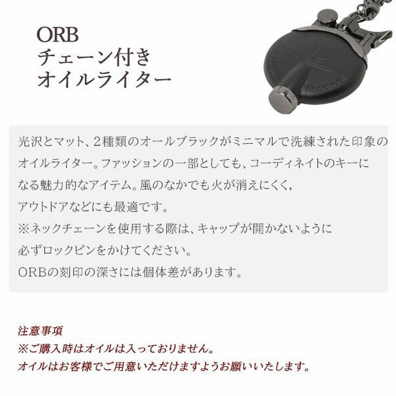 ヴィヴィアンウエストウッド ライター メンズ 男性 喫煙具 オイル 