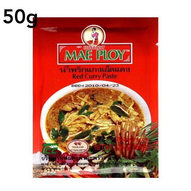 メープロイ レッドカレー ペースト 50g タイカレー