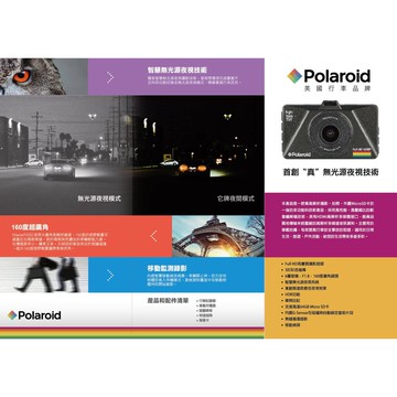 【昱光汽車改裝精品】POLAROID 寶麗萊 N302 3吋無光夜視系統 行車記錄器