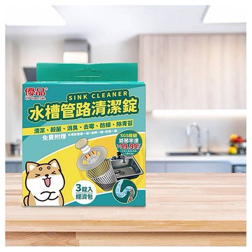優品x柴語錄~水槽管路清潔錠(加贈置放盤一組)3錠裝 限量聯名款