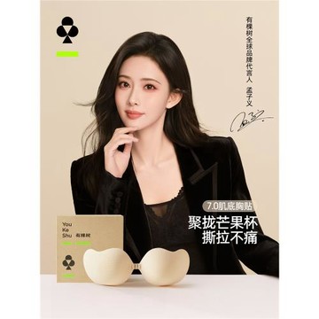 【孟子義同款】有棵樹胸貼女婚紗用隱形大胸透氣小胸聚攏顯大乳貼