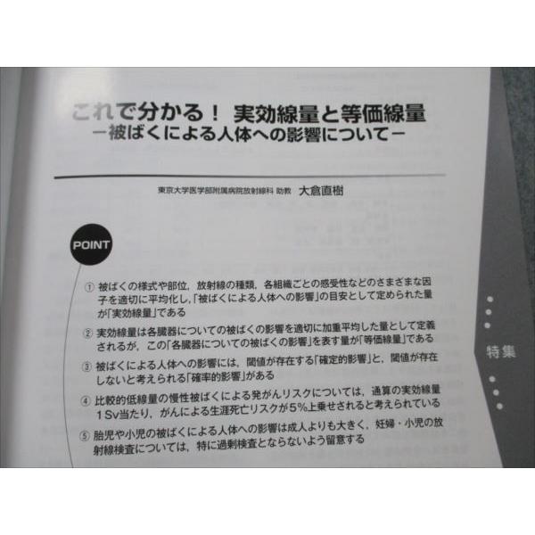 VG20-126 地域医療振興協会 総合診療・家庭医療に役立つ 月刊地域医学 2019年5月 vol.33 No.5 03s3B