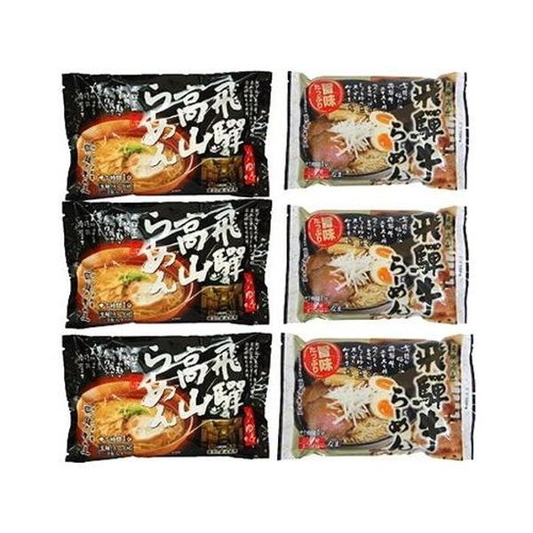 岐阜 飛騨高山らーめんセット 食品 ギフト プレゼント 贈答 熨斗 のし 贈り物 記念日 お祝い 冠婚葬祭 内祝 御祝 無地 出産内祝 結婚内祝 御見舞 代引不可