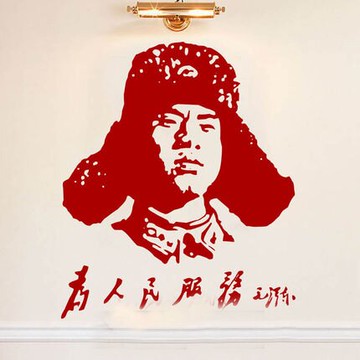 雷鋒為人民服務墻貼紙 酒吧咖啡館教室宿舍玻璃櫥窗人物裝飾貼紙1入