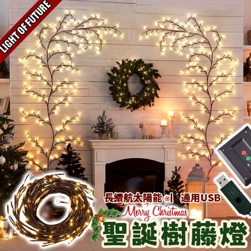【免運🔥】led樹藤燈 1.8米 過年燈飾 8模式閃爍 墻壁裝飾燈 led新年燈 柳樹枝燈 新年裝飾燈 造景燈 社區佈置