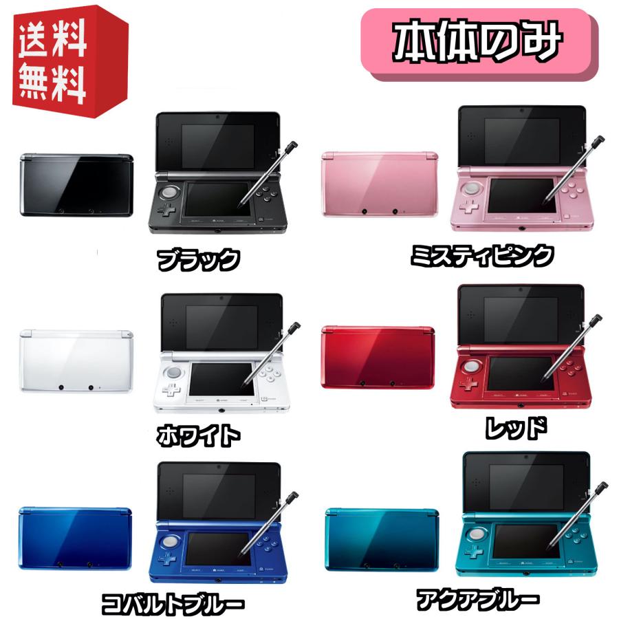 Nintendo 3DS 本体 選べるカラー6色 ☆レビューでプレゼント