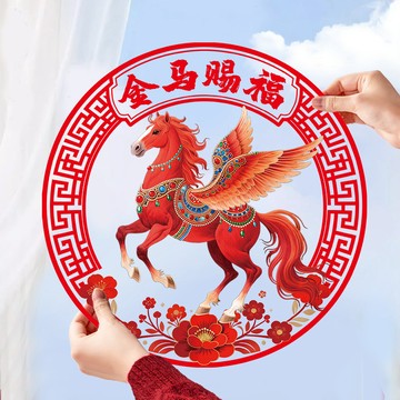 🔥臺灣出🔥2026馬年窗花靜電福字春節福字門貼過年玻璃貼窗花靜電剪紙裝飾