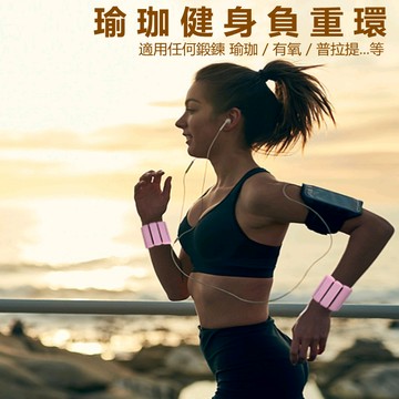 【Rising】（負重手環）負重腳環 手腳通用 訓練腕帶 負重沙包 加重手環 矽膠手環 訓練腕帶 綁手綁腿 負重訓練