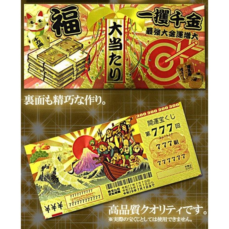 黄金に輝く 宝くじ レプリカ 豪華絢爛 高品質クオリティ 七福神 宝船 ...