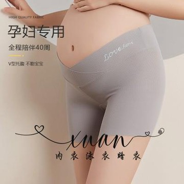 Xuan♥孕婦短褲冰絲無痕孕婦低腰三分褲夏季防走光安全褲